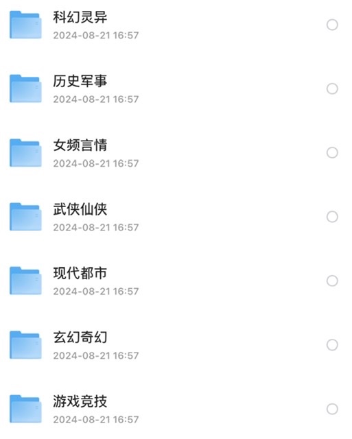 【PDF格式电子书-已整理分类】(40GB)包含出版图书和网络小说