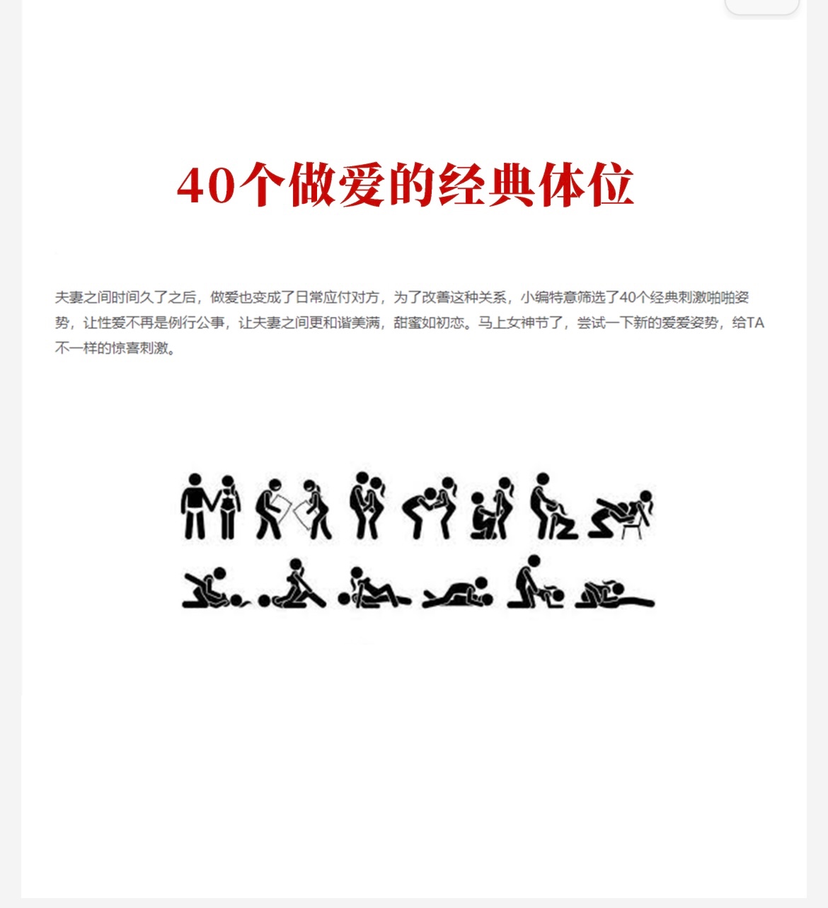 「40个经典爱动作，猛男必备🤗🤗