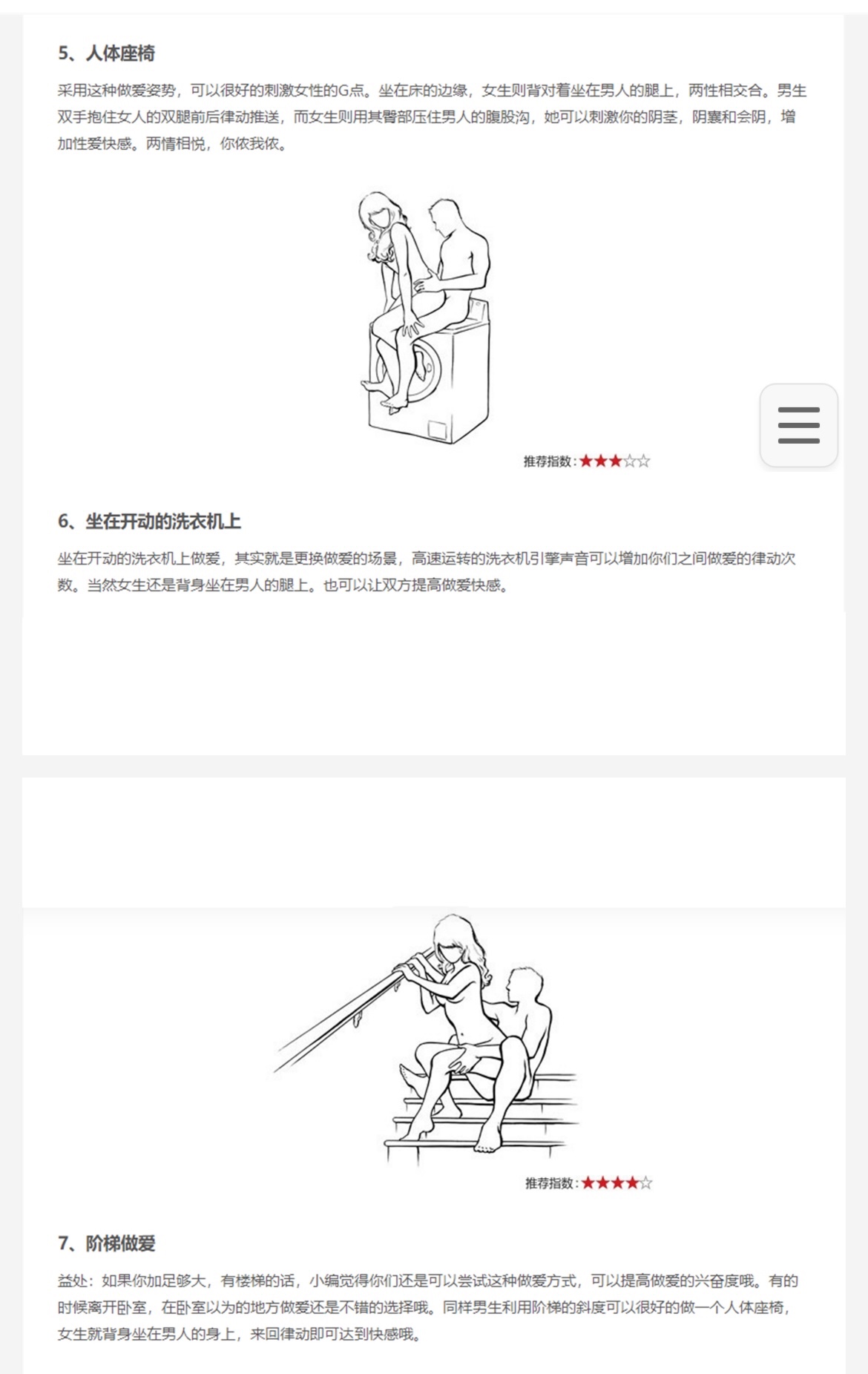 「40个经典爱动作，猛男必备🤗🤗