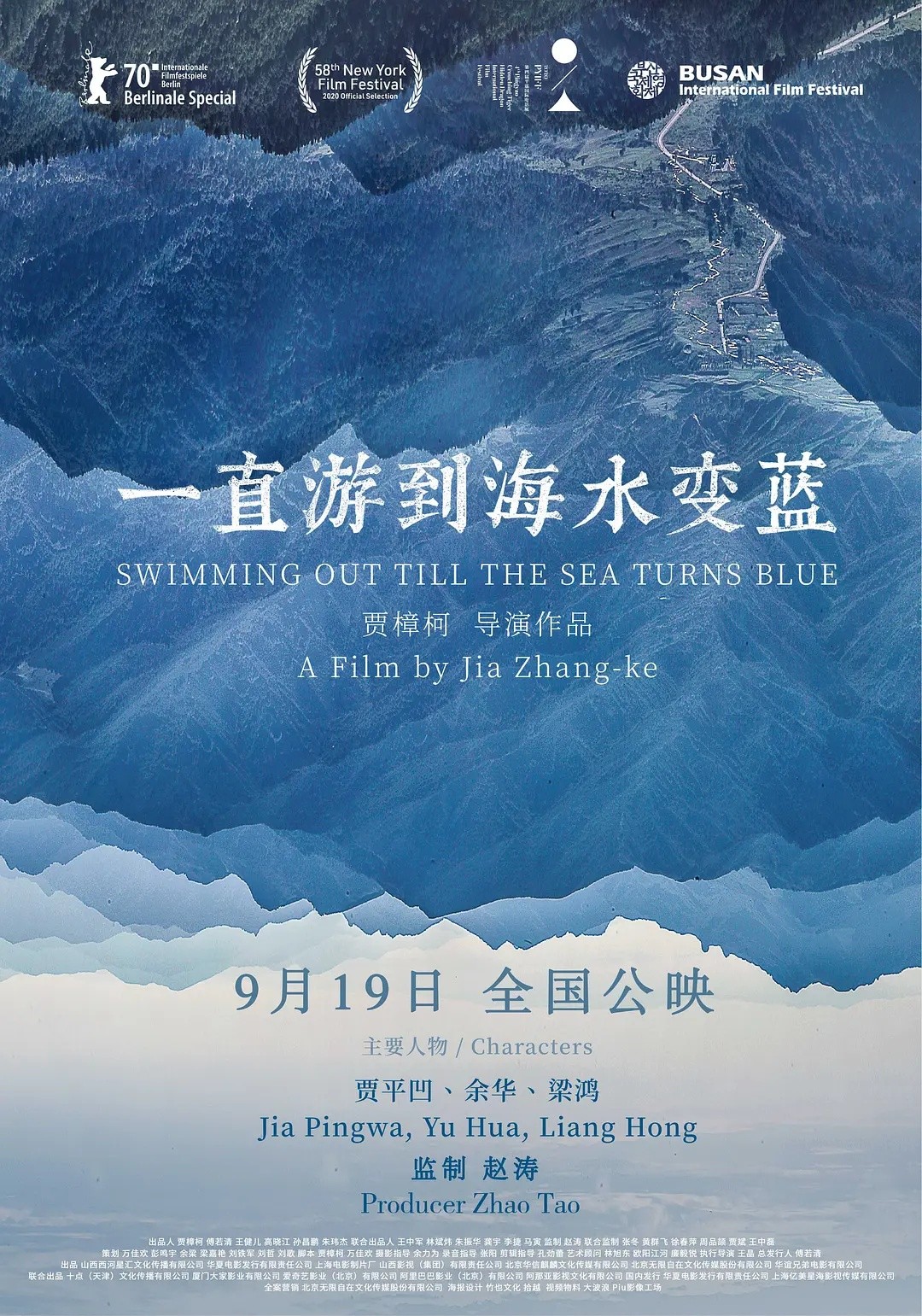 贾樟柯【一直游到海水变蓝】1080P中字