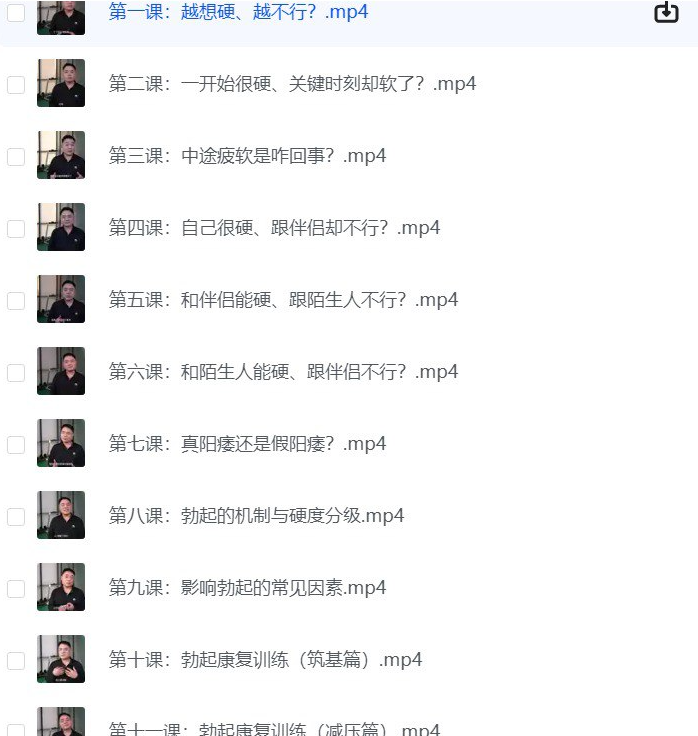 硬汉养成心法——最佳硬度日常维持方法，心理+技巧+锻炼