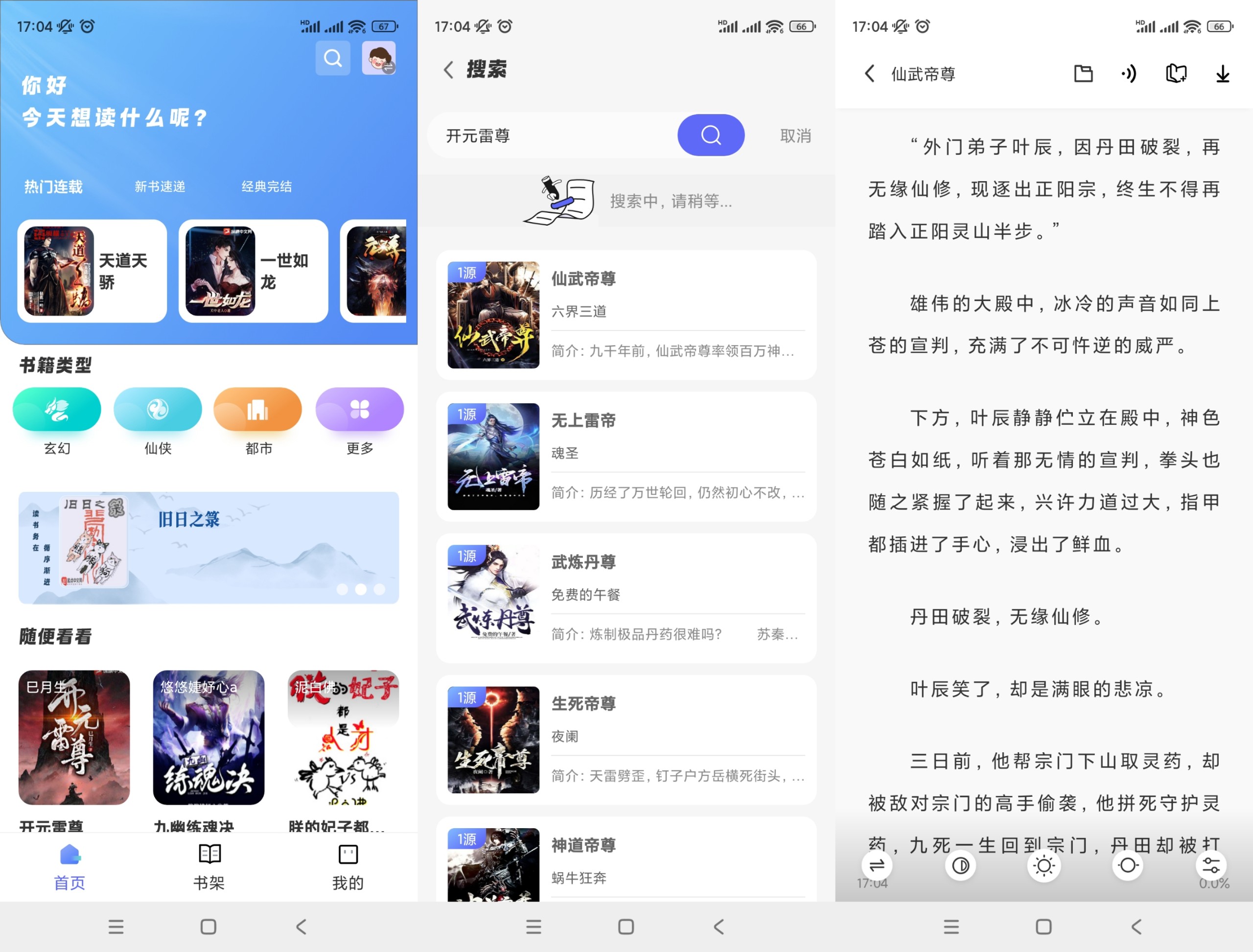 苍云阅读🔥v1.5.0🔥纯净版  46MB