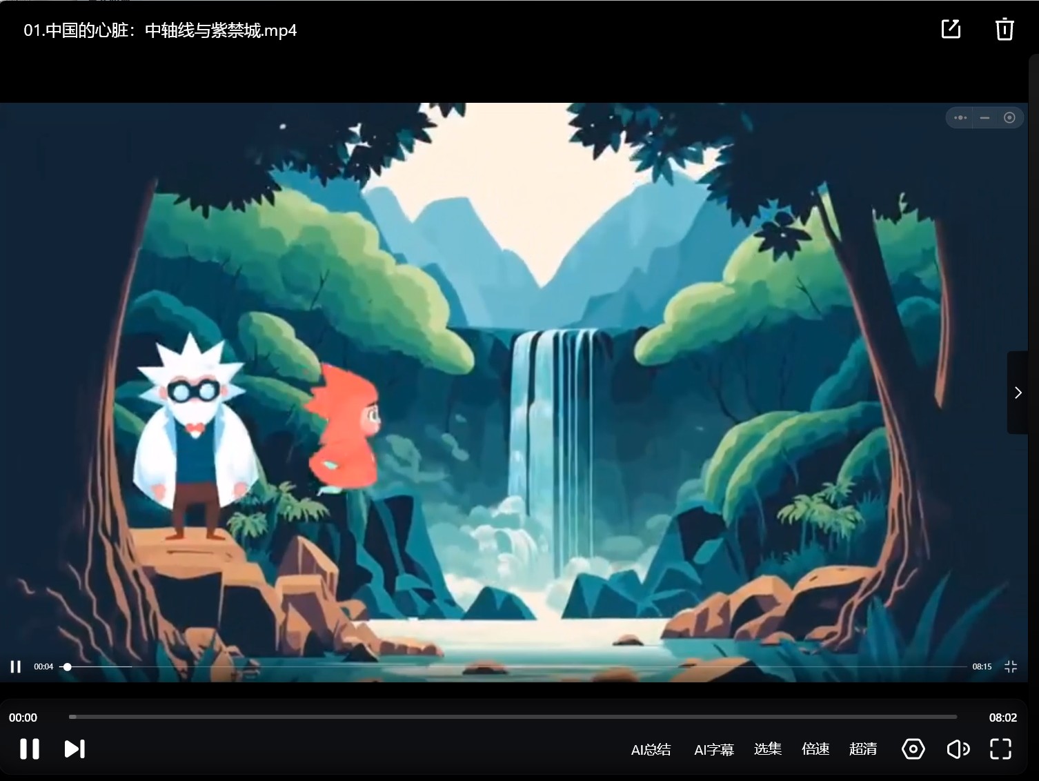 《地理大百科启蒙动画》（视频+答卷）（MP4） 20.9G夸克网盘分享