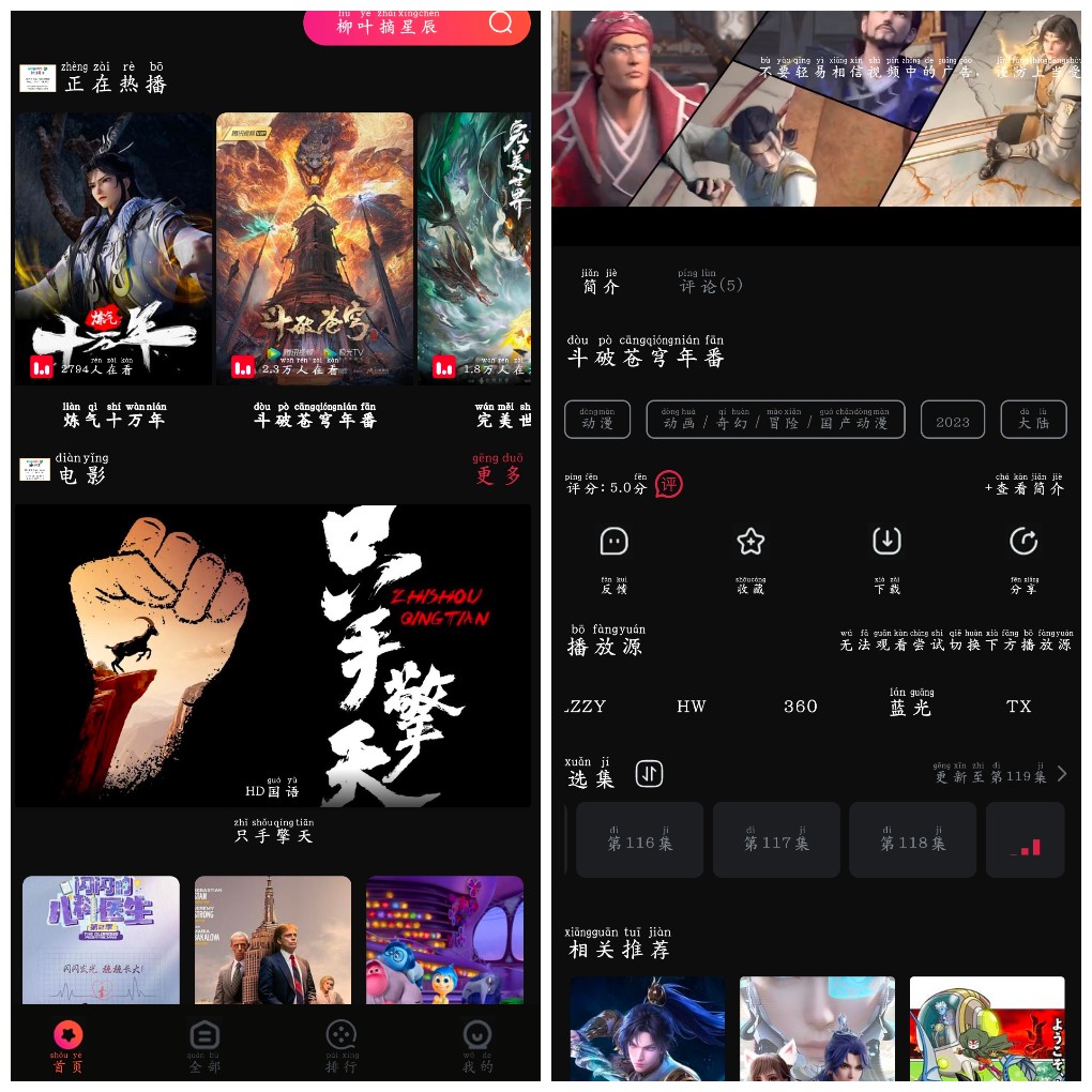 段友影视v7.3.1去广告版 一款非常优秀的电影追剧的软件 软件大小 65.92M