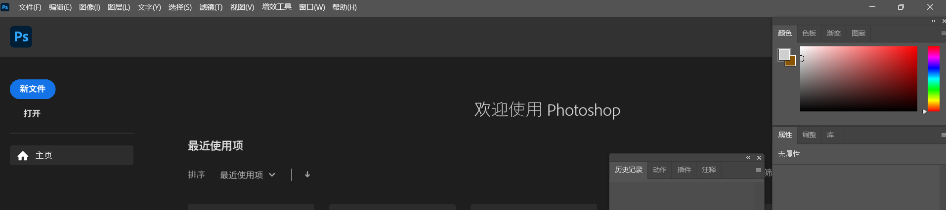 Adobe Photoshop 电脑版Windows10/11 v2025 专业的修图/后期软件     [4.84GB]