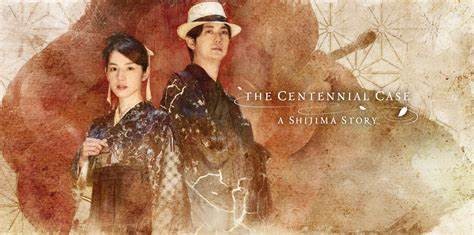 春逝百年抄-The Centennial Case: A Shijima Story【真人演出悬疑游戏】【15G】