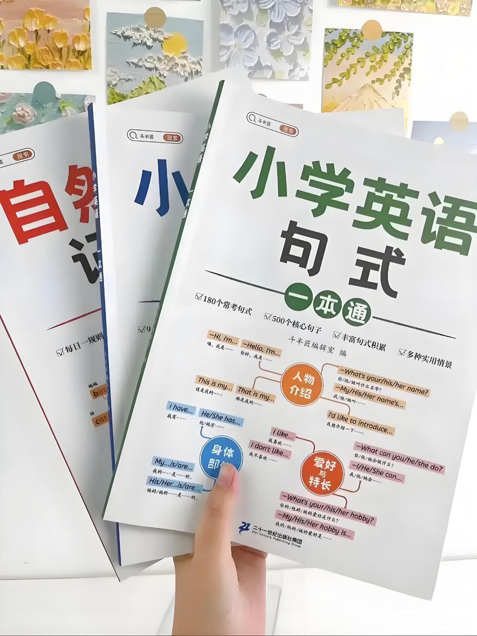 斗半匠《小学英语一本通 (语法+自然拼读+句式) 》 601MB