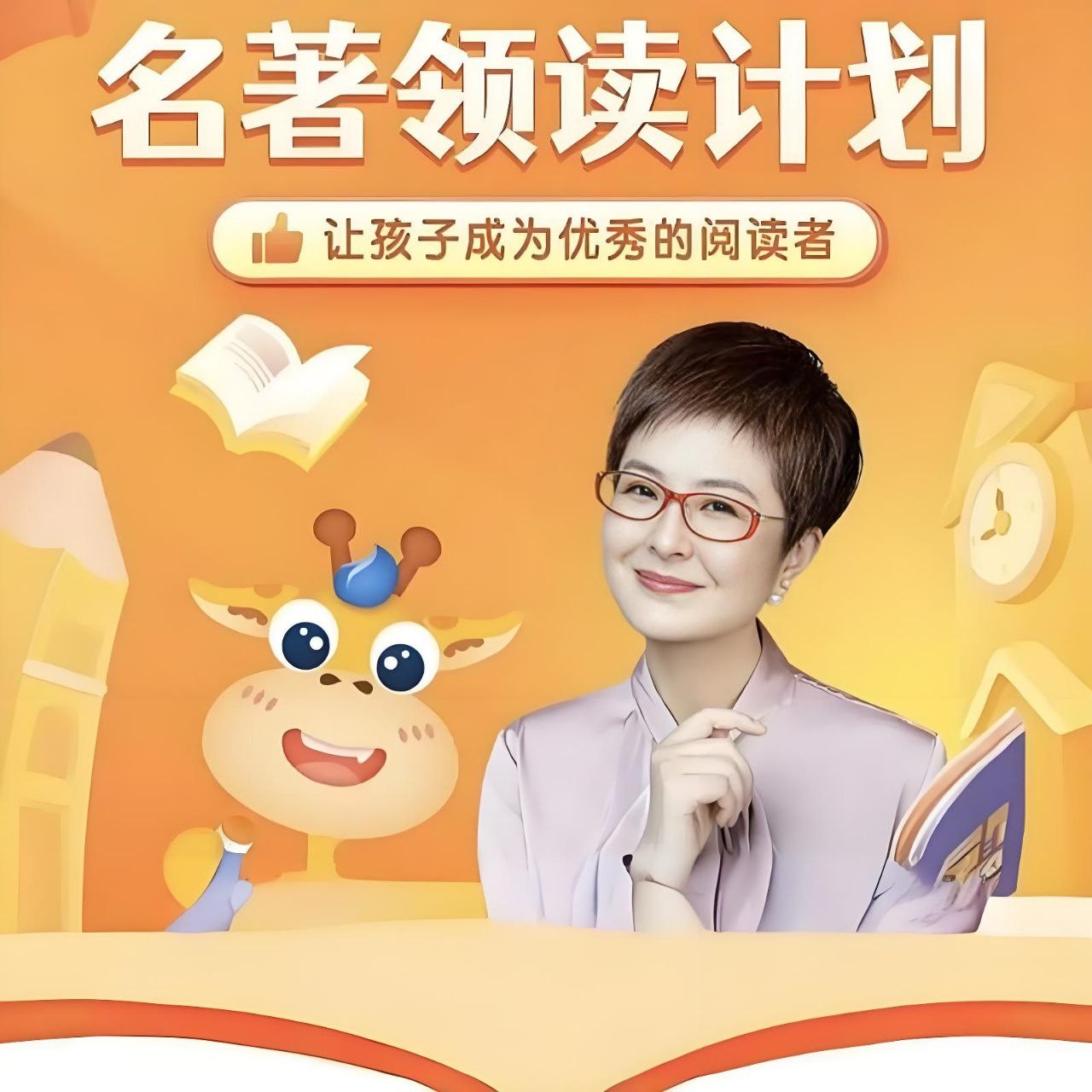张泉灵《名著领读计划》 43.1GB