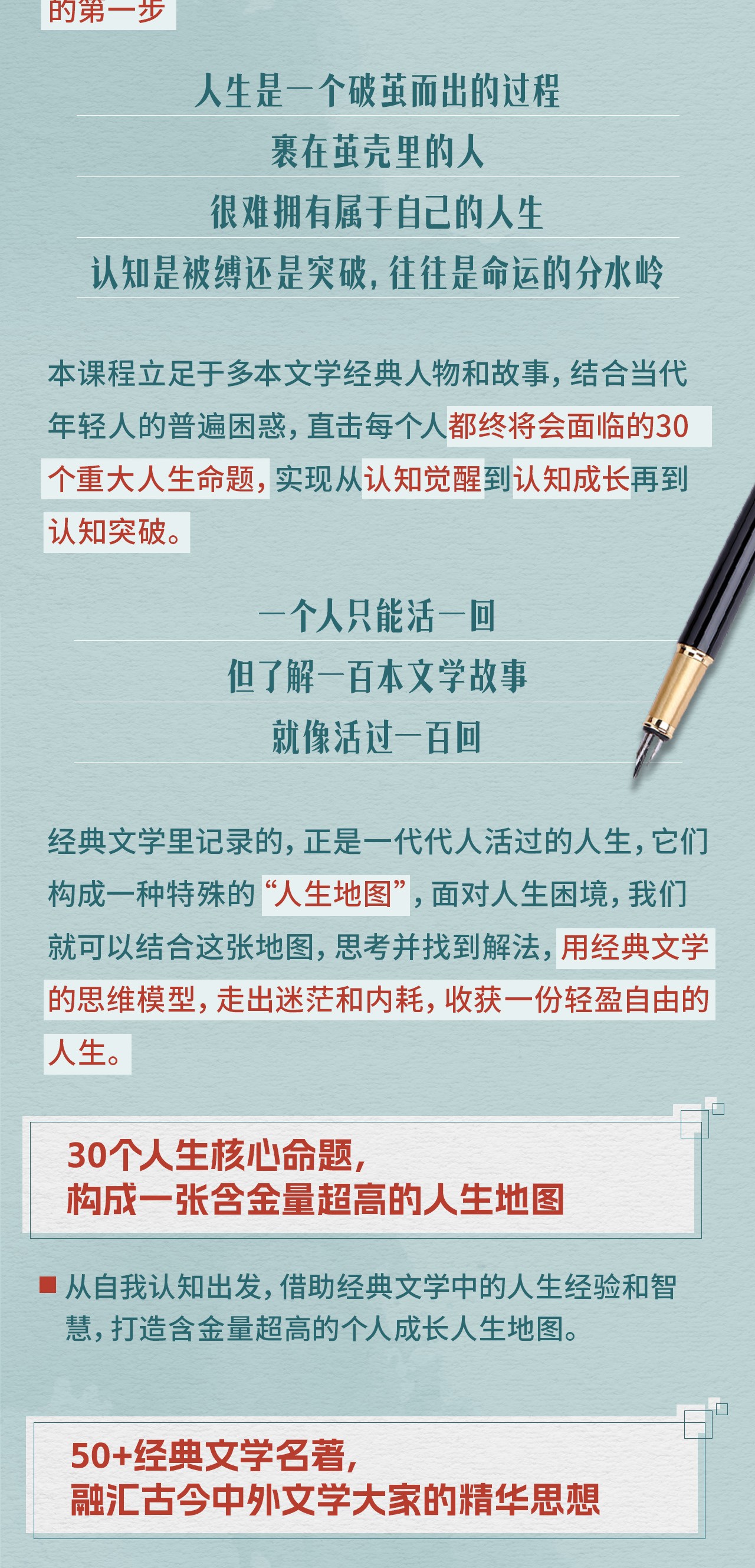 B站付费课程 - 年轻人需要直面的30个人生问题【3.55G】