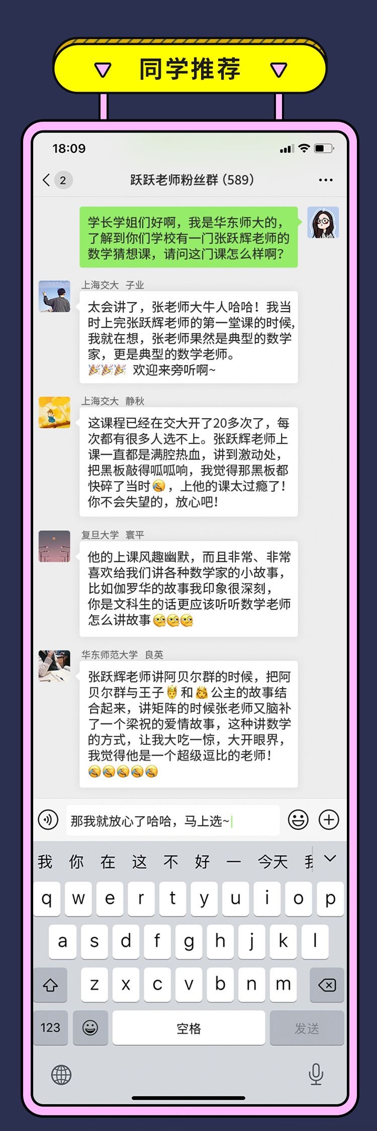B站付费课程 - 上海交大的数学猜想课【3.02G】