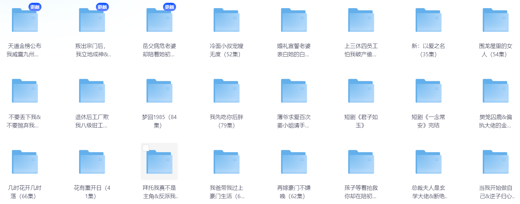 2024.11.29更新短剧24部{27.1G】