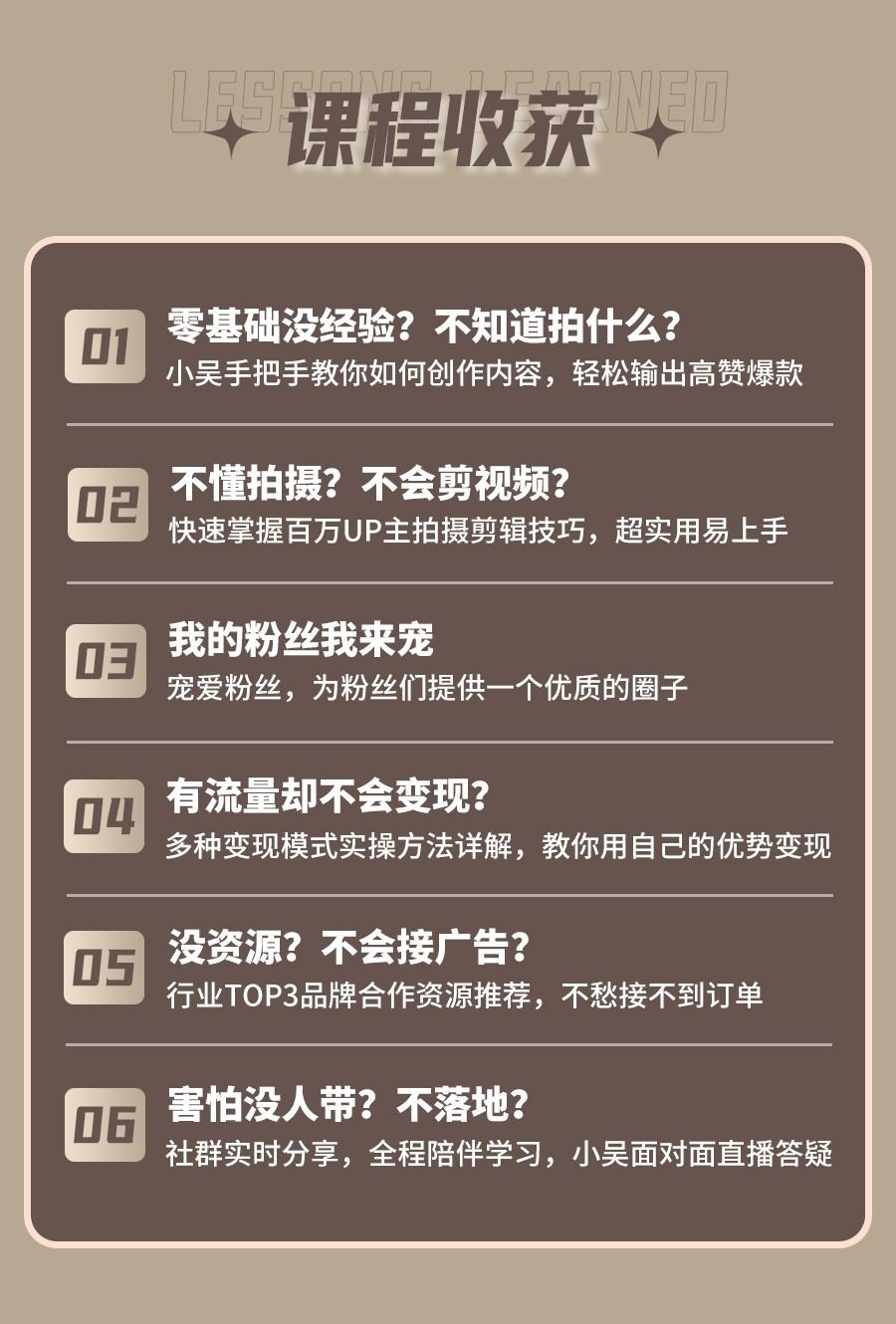 B站付费课程 - 1年涨粉130w，我做对了什么？【1.45G】