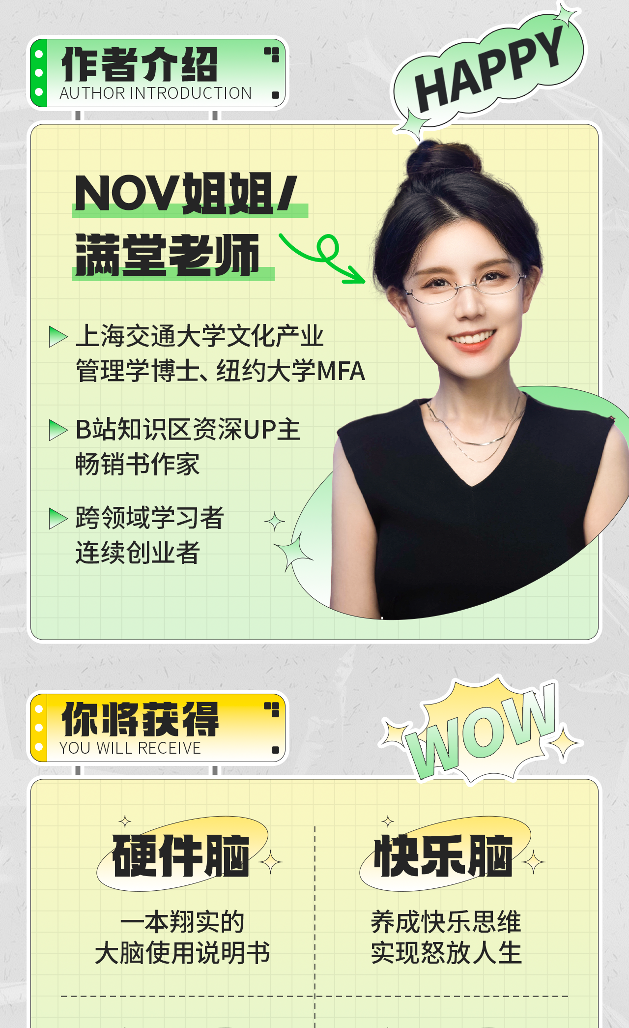 B站付费课程 - 如何让大脑快乐：获得幸福能力【1.98G】