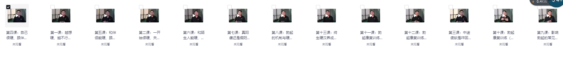 铁牛硬度改善视频课程，13节课程，411M，720P，值得一学