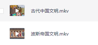 【斑马百科】斑马百科-世界古代文明 【1.5G】