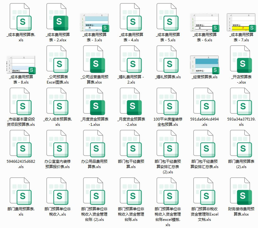 《2000套Excel行业模板》年底做表不用愁 各行各业 [xls]181MB