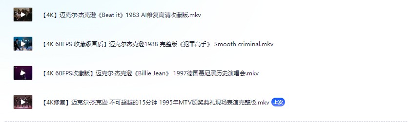 【4K修复】迈克尔·杰克逊《Beat it》1983+大小3.4GB