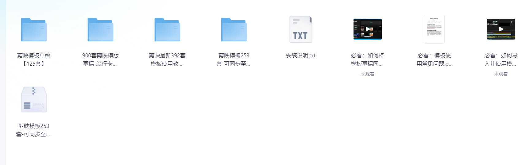 【剪映模板】1500套合集，含预览图  119.8GB