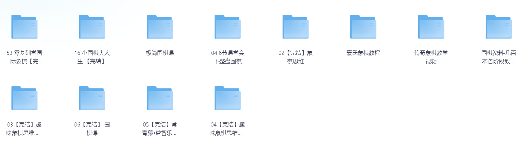 围棋象棋学习资料合集  27.2GB
