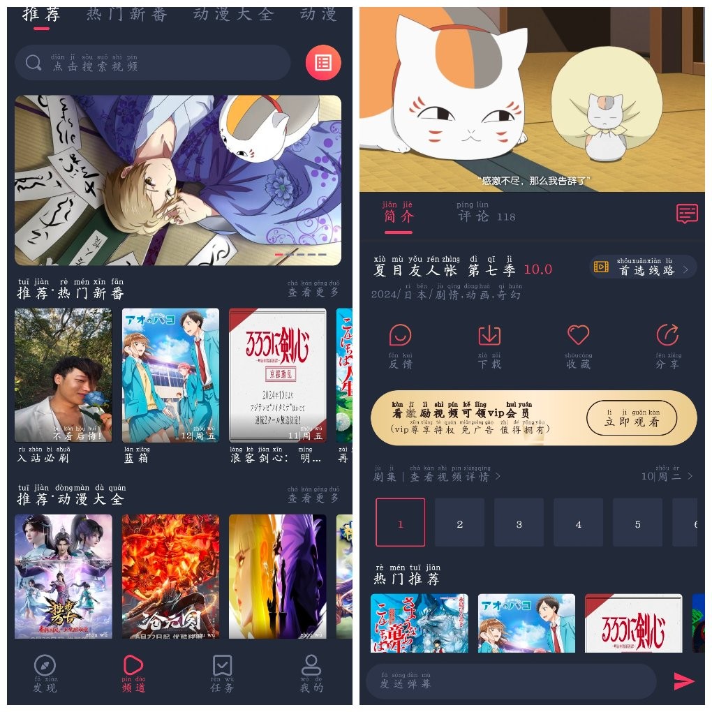 打驴动漫v1.0.3.8去广告版 专注动漫APP软件   软件大小54.89M