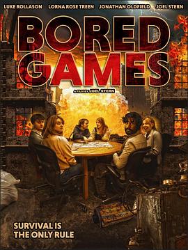 末日游戏 Bored Games