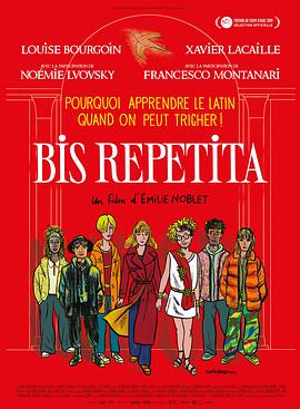 重复两次 Bis repetita