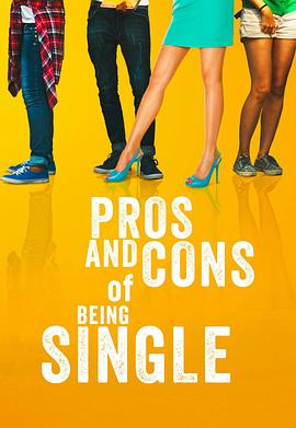 单身的好处和坏处 Pros and Cons of Being Single