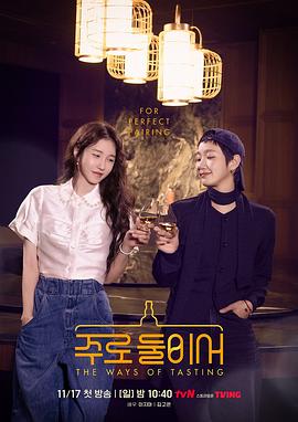 二人酒路 주로 둘이서