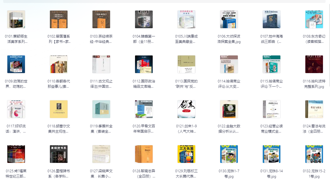 【大合集】500套精品付费电子书《价值上万元》   [39.6G]