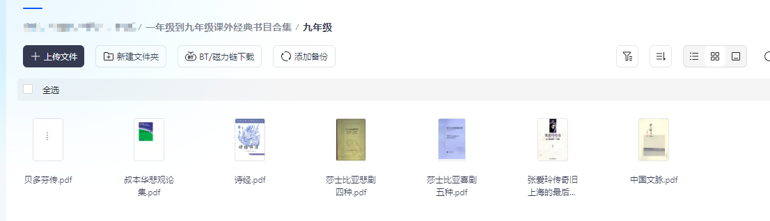 1-9年级课外经典书籍《大合集》 【pdf】