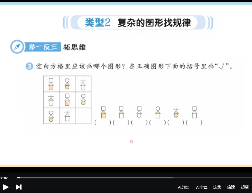 某宝购买的一本小学数学思维训练（含视频讲解）给需要的父母【12.5】