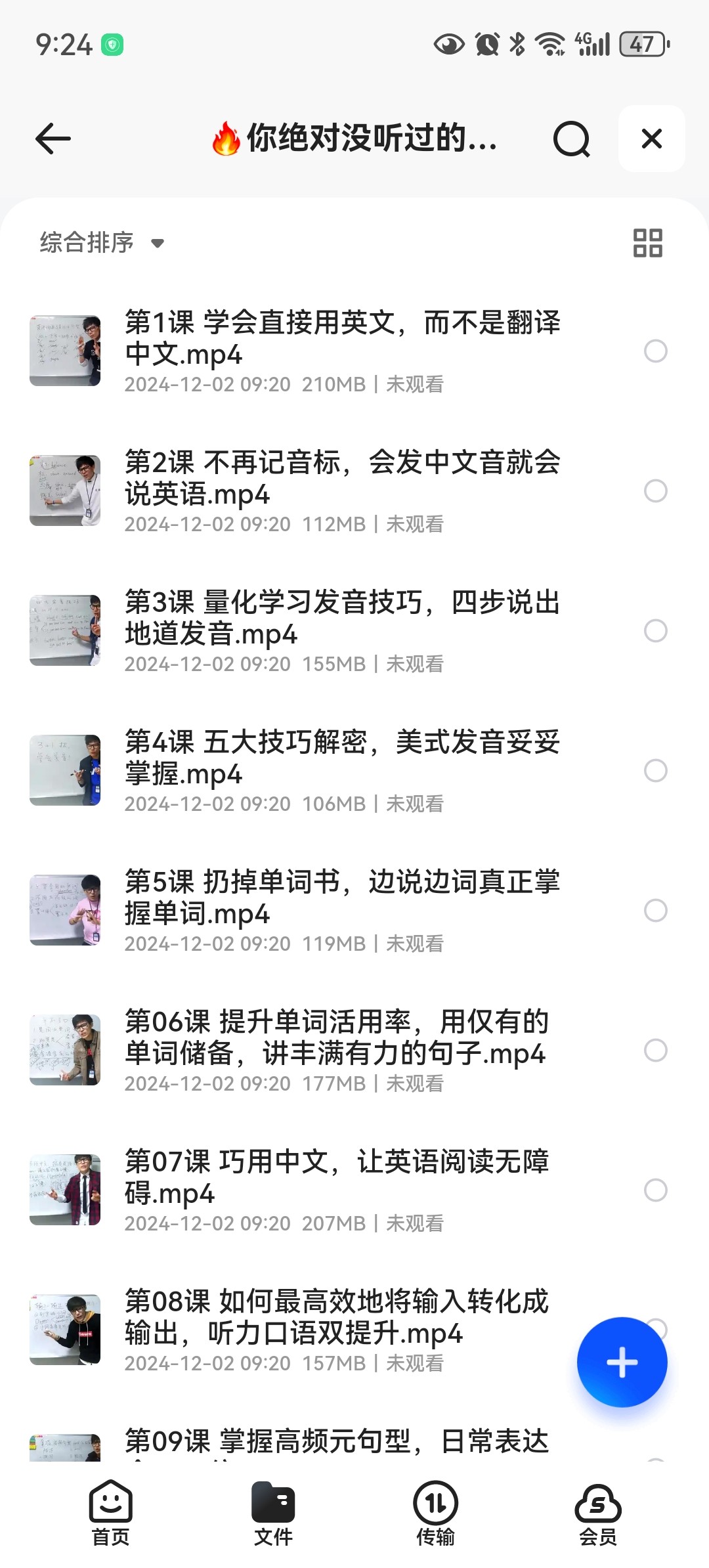 2024年你绝对没听过的英语学习方法，不再死记硬背 [全]MP4. 1.83GB