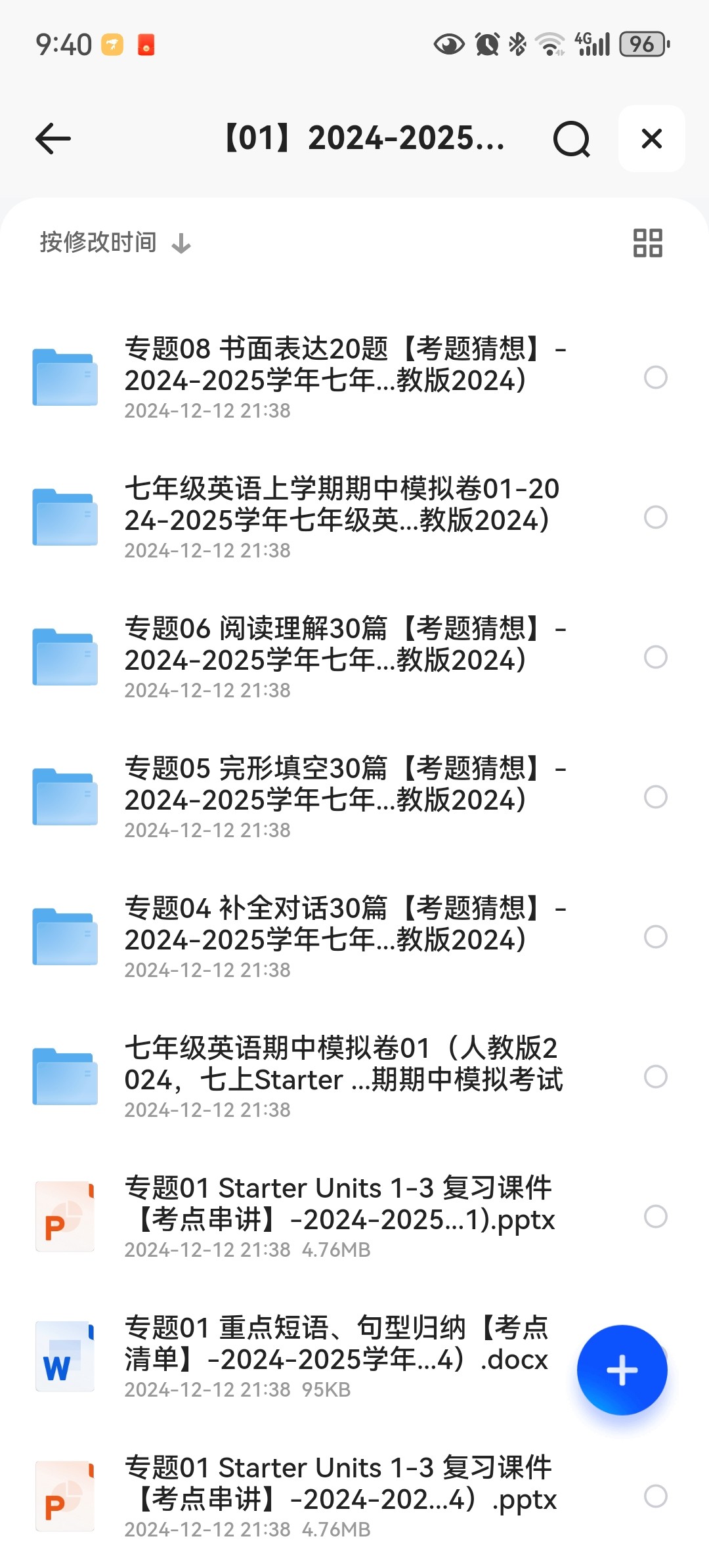 2024-2025年七年级英语期中期末考点试卷PDF.DOCX. 113MB