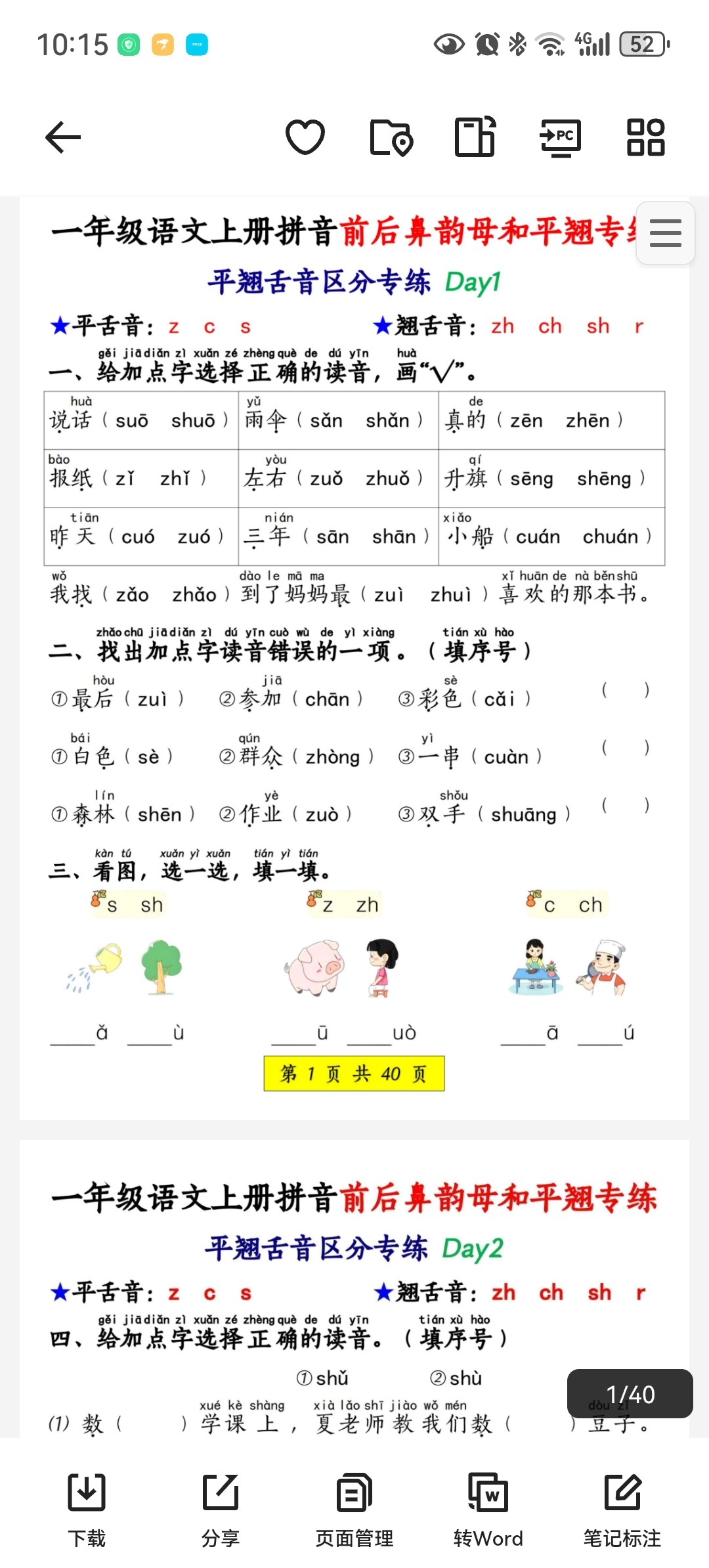 2024年秋一至六年级期末语文数学英语练习PDF  4.53GB