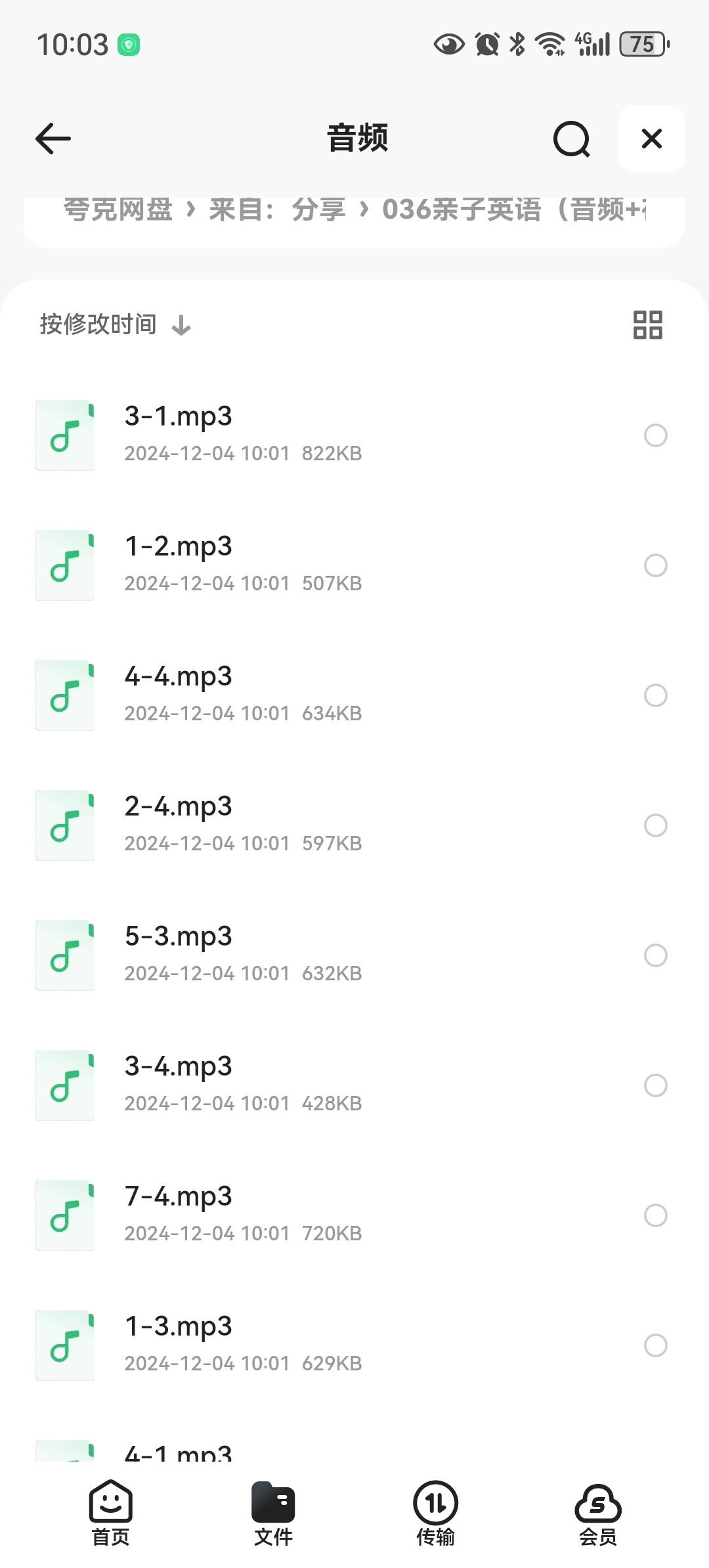 亲子英语（音频+视频+PDF+点读包）1.46GB