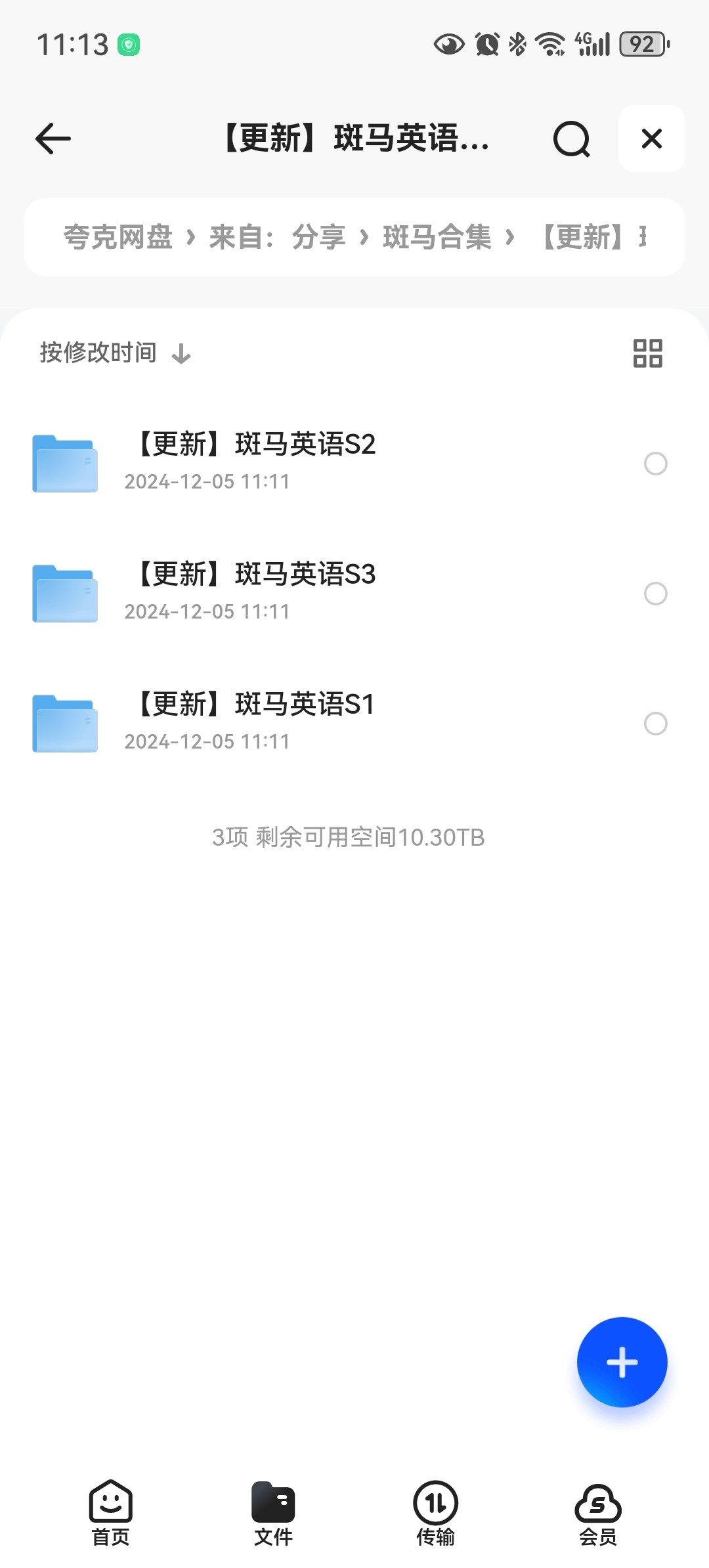 斑马英语百科合集MP4. PDF 208GB