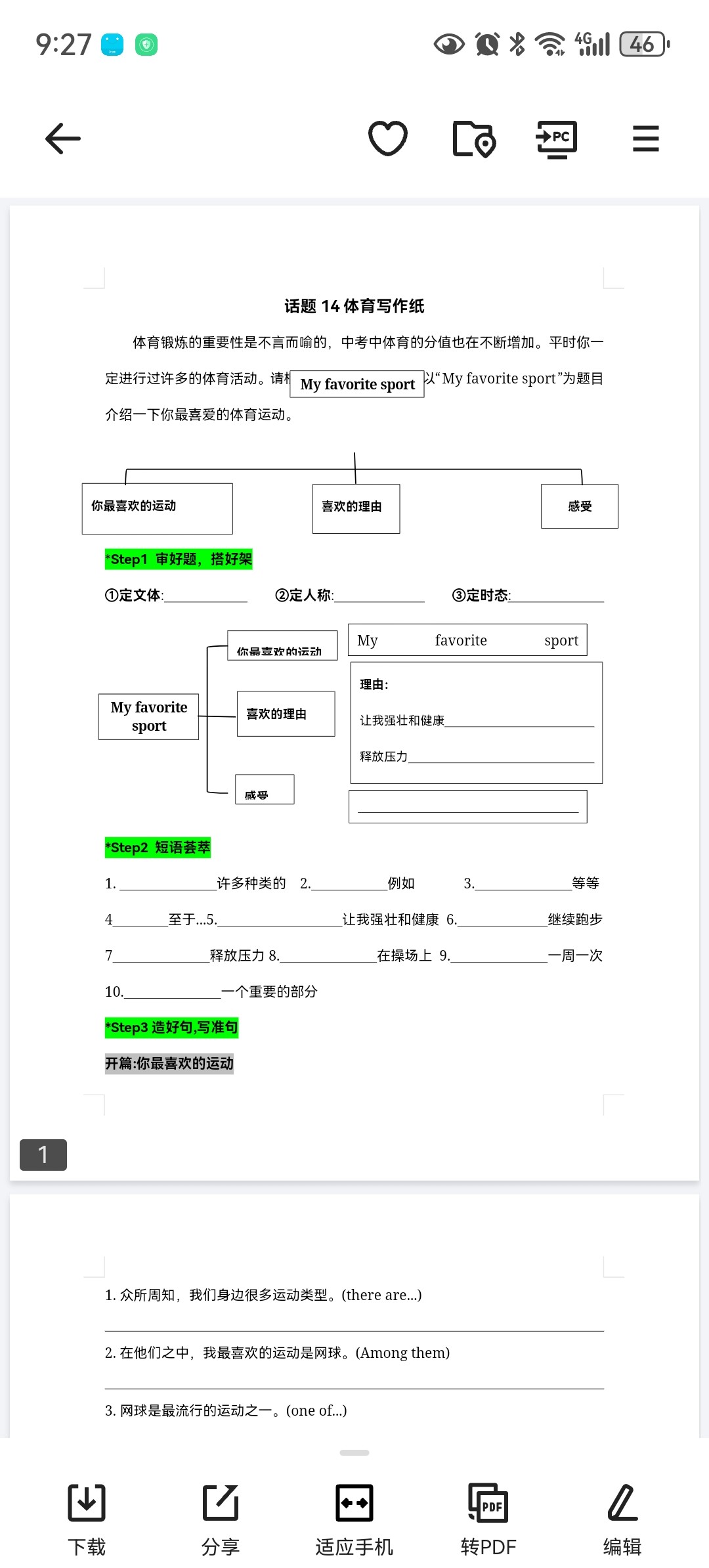 中考话题写作18话题Word  PDF6.65MB