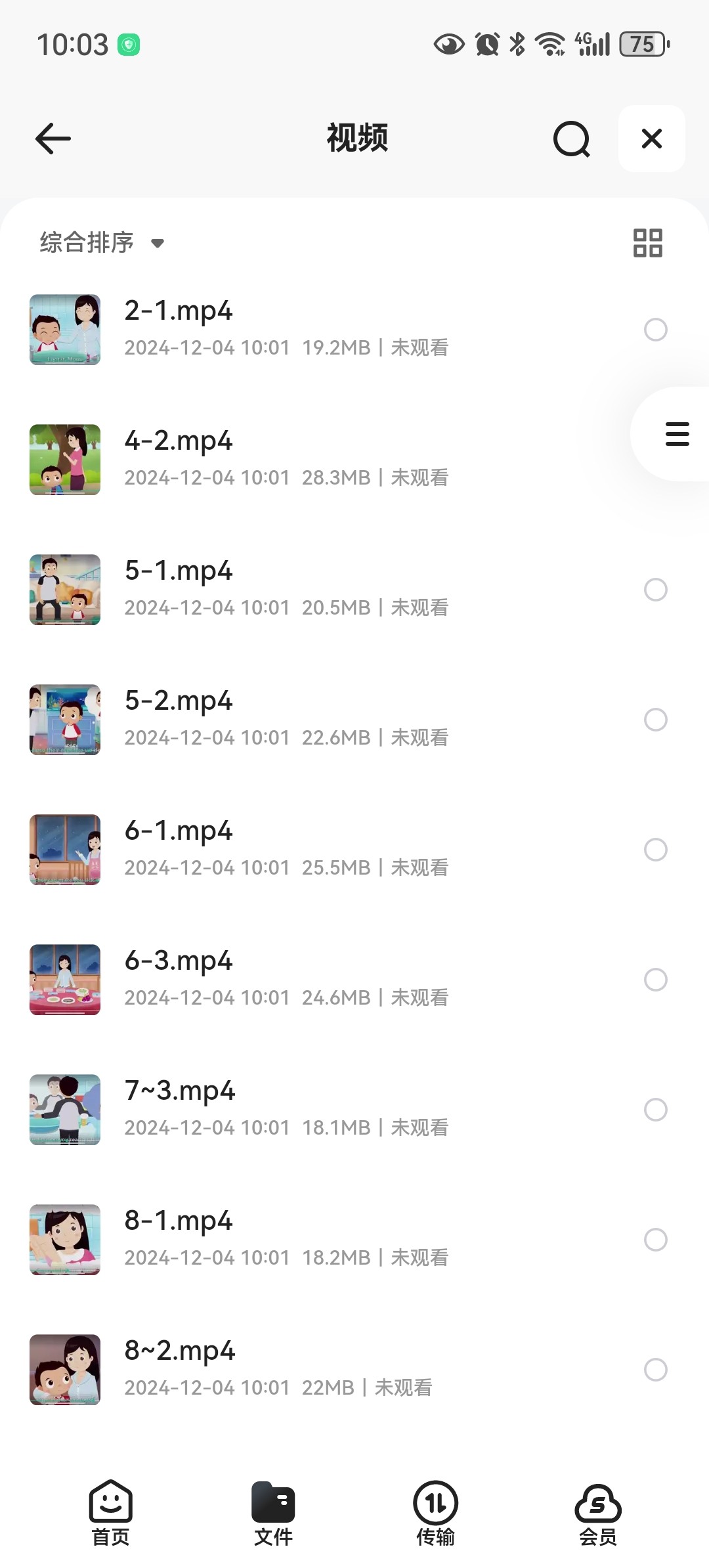 亲子英语（音频+视频+PDF+点读包）1.46GB