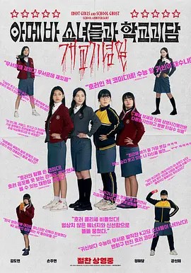 单细胞少女与学校怪谈 2024最新  星爷的味道 中英文字幕 1080P 1.7G