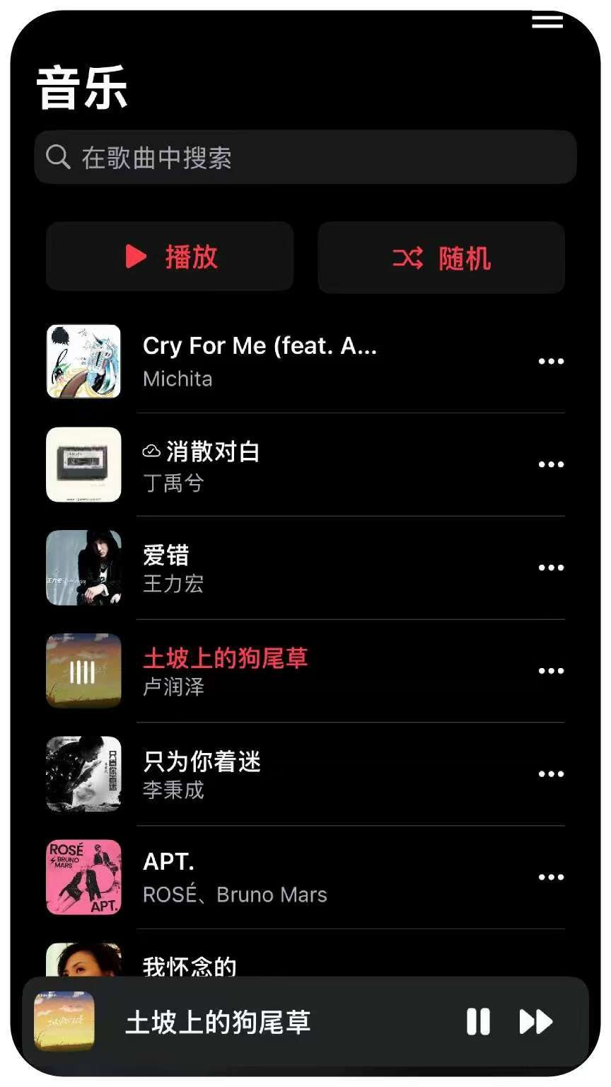 CyMusic 1.1.6 无广告，不注册，无会员! 支持iOS平台，免费听歌❣️