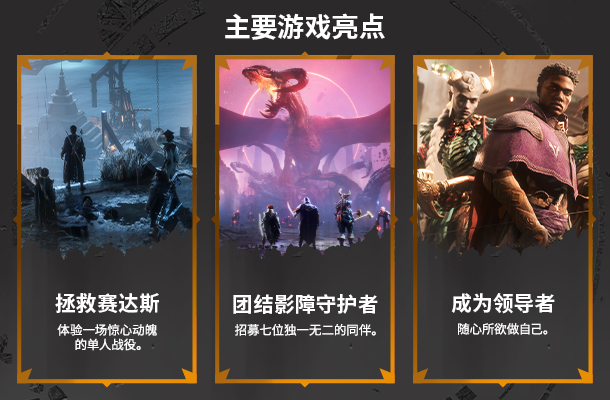 龙腾世纪: 影障守护者|v20241205|豪华版|全DLC|官方中文|支持手柄|Dragon Age: The Veilguard插图3