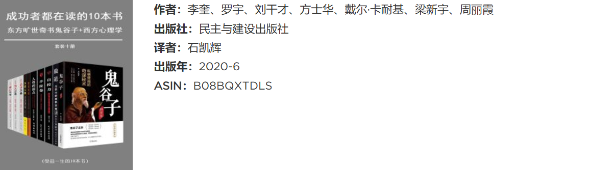 成功者都在读的十本书(套装十册)(epub+azw3+mobi)【39MB】