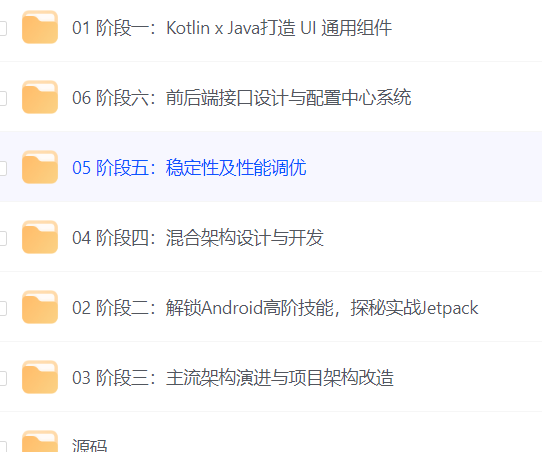 【价值万元课程】移动端架构师全套课程【21.3G】