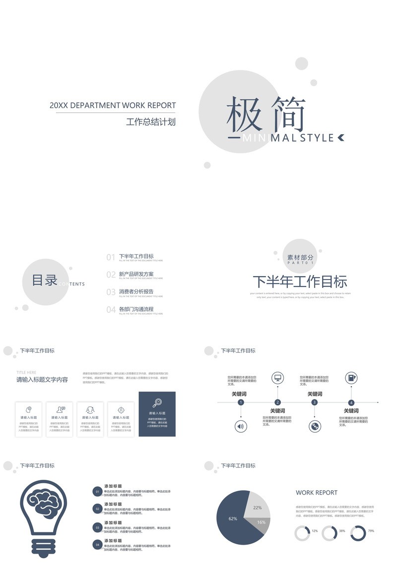 极简风ppt简约风工作总结 | 年终总结高端大气PPT模板200套【4.9G】