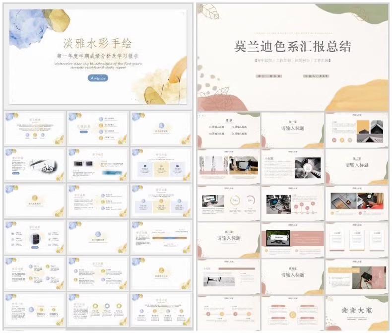 精选2000套PPT模版含莫兰迪高端设计风格+10000个PPT图标素材【35.5G】