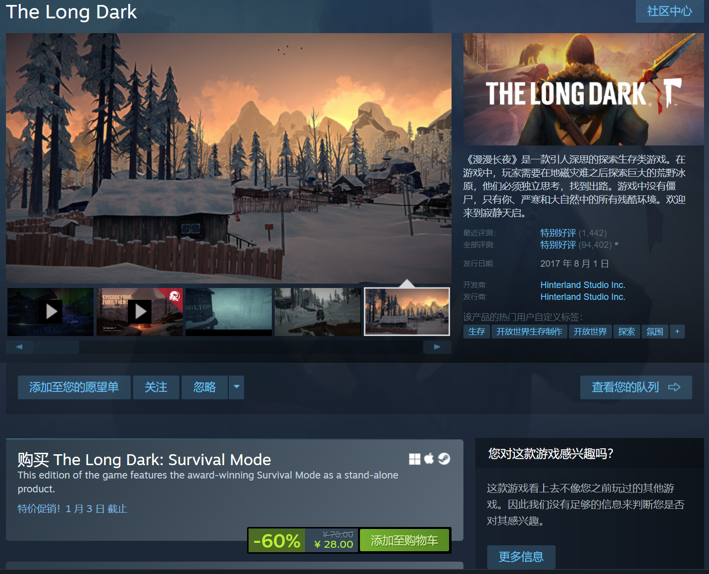 漫漫长夜 v2.38 全DLC（The Long Dark）免安装中文版