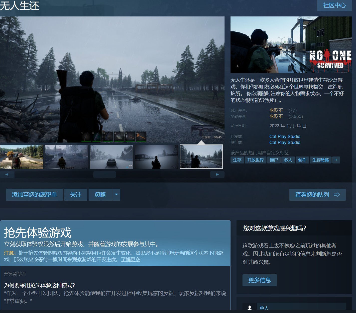 《无人生还／No One Survived》V0.0.7.8 EARLY ACCESS官中简体｜手柄｜容量38.8GB