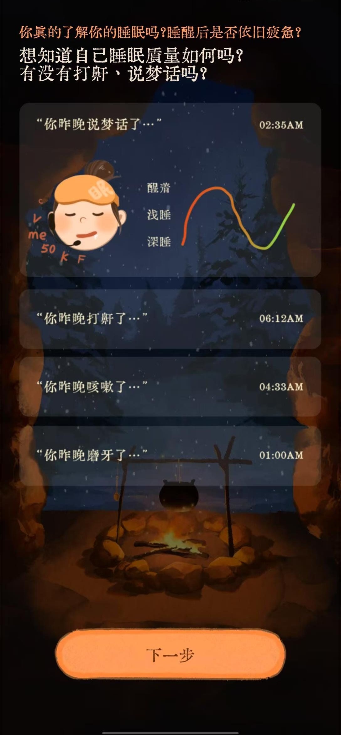  [Android] 软眠眠-高质量睡眠1.8.7 一款温馨的助眠APP  应用大小 [88.6MB]