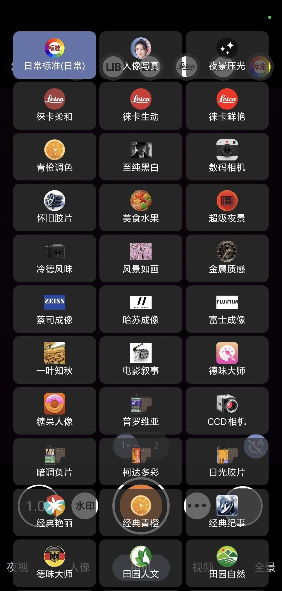   [Android] 谷歌相机 8.4版本文件大小  [3.7G]