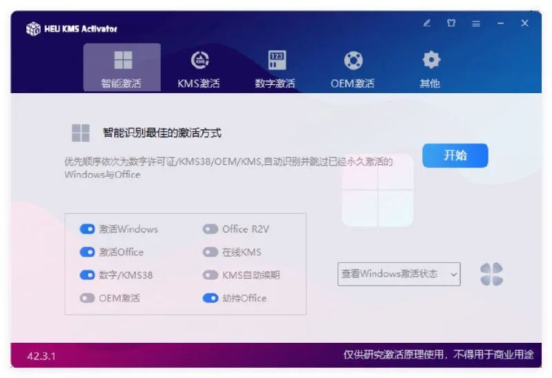 HEU_KMS_Activator【Windows/office激活工具下载】用于激活 Windows 和 Microsoft Office 系列产品 免费使用